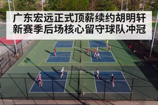 basketball court