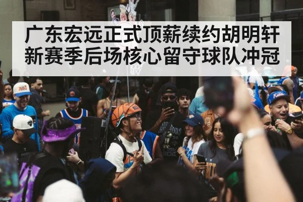basketball team celebration