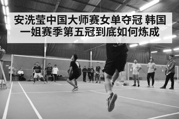 badminton match arena