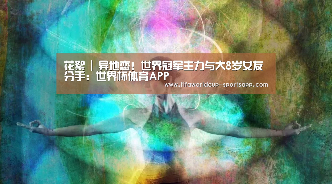 世界杯电竞