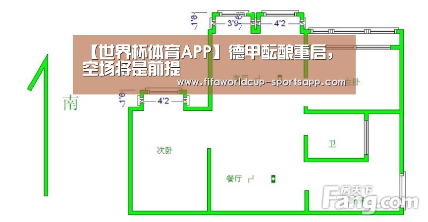 世界杯体育APP