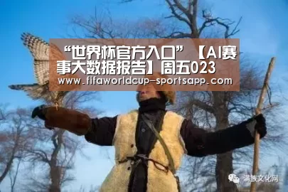 世界杯电竞