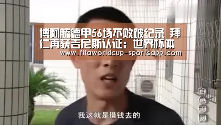 世界杯体育APP